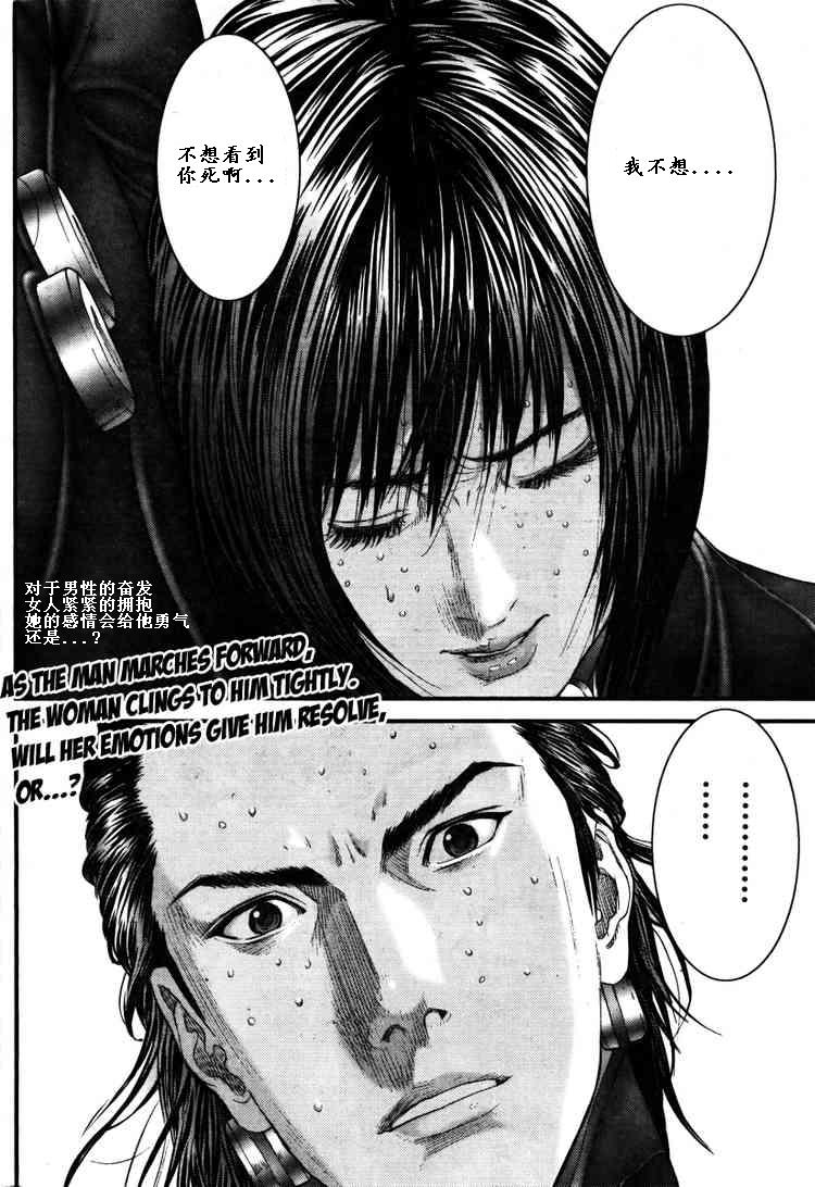 杀戮都市GANTZ韩漫全集-第276话无删减无遮挡章节图片 