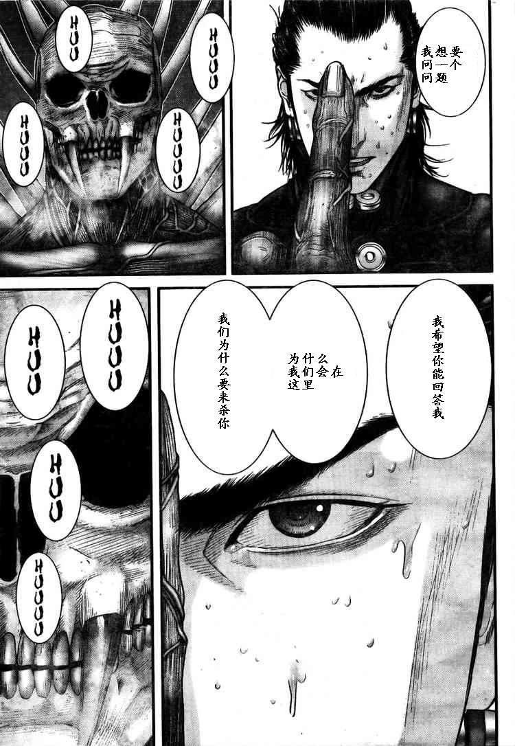 杀戮都市GANTZ韩漫全集-第276话无删减无遮挡章节图片 