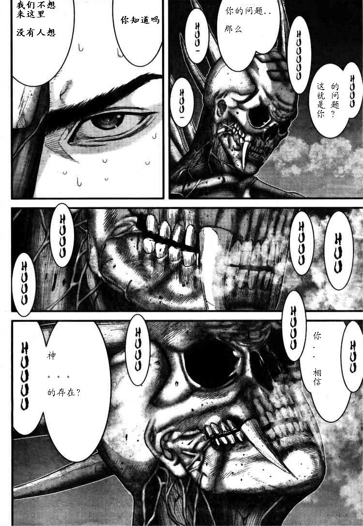 杀戮都市GANTZ韩漫全集-第276话无删减无遮挡章节图片 