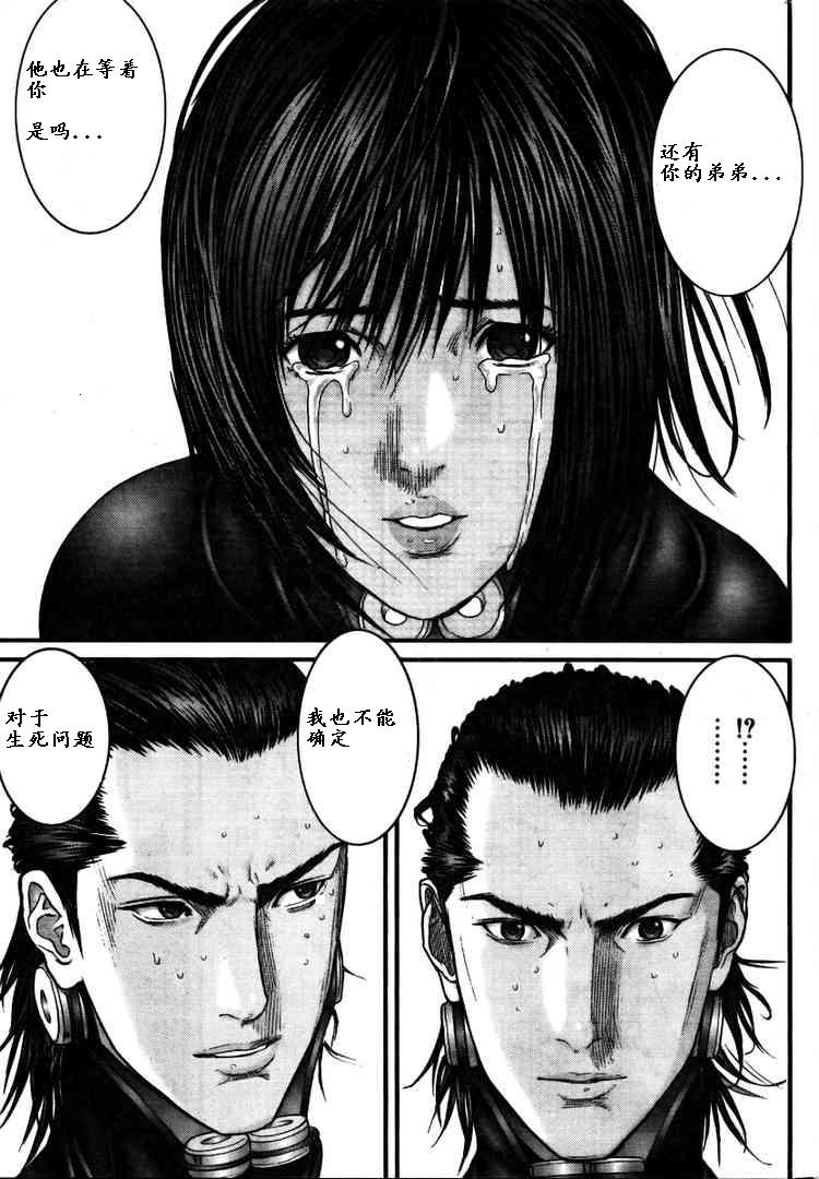 杀戮都市GANTZ韩漫全集-第276话无删减无遮挡章节图片 