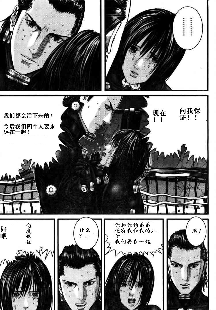 杀戮都市GANTZ韩漫全集-第276话无删减无遮挡章节图片 
