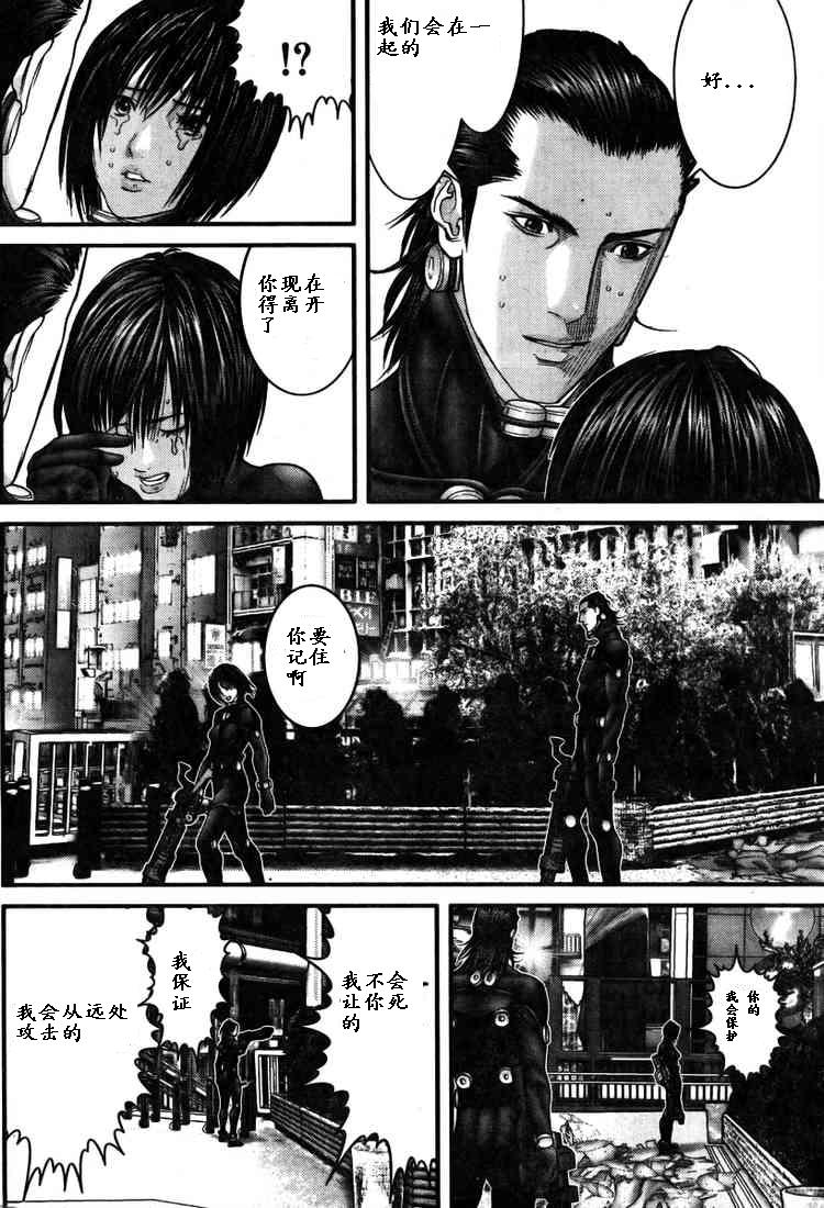 杀戮都市GANTZ韩漫全集-第276话无删减无遮挡章节图片 