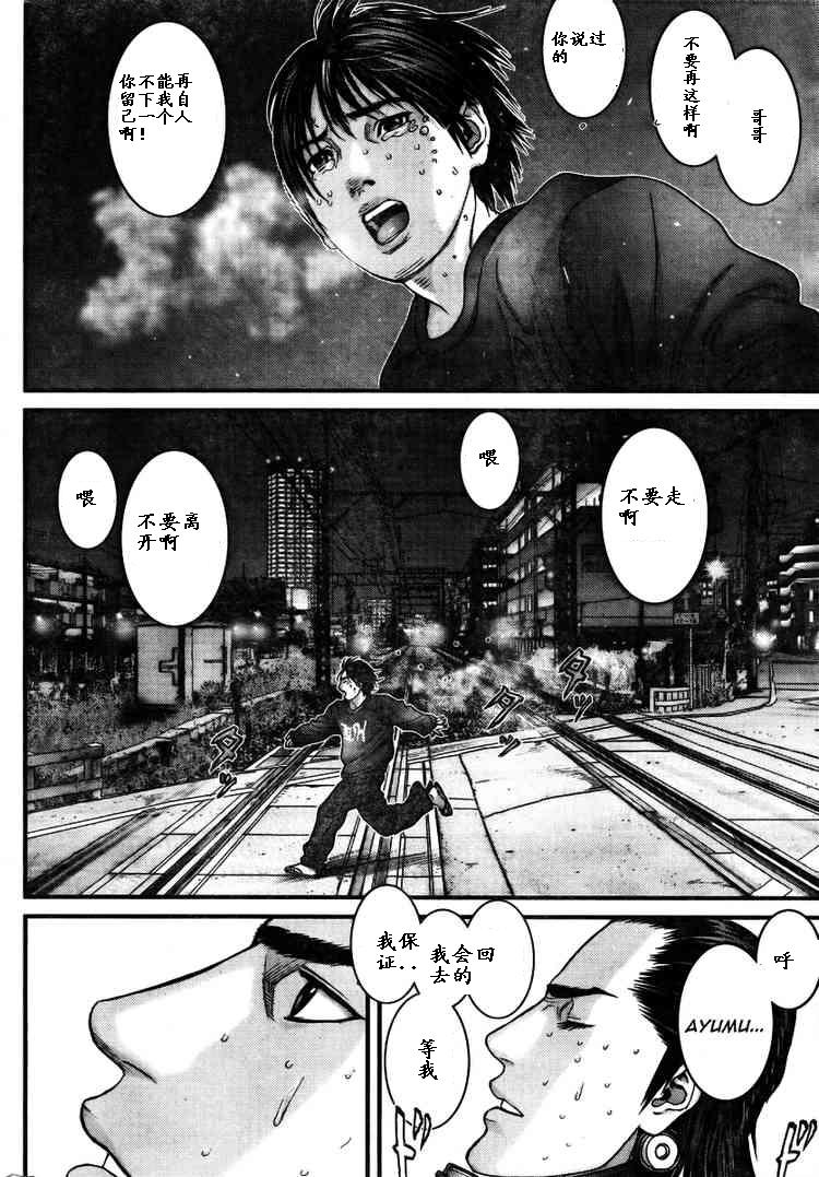 杀戮都市GANTZ韩漫全集-第276话无删减无遮挡章节图片 