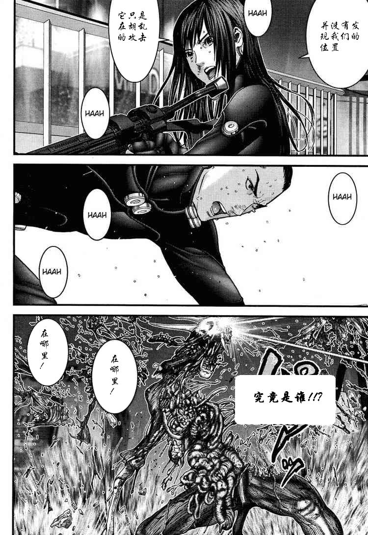 杀戮都市GANTZ韩漫全集-第277话无删减无遮挡章节图片 