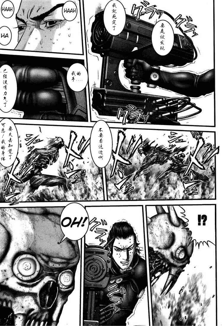 杀戮都市GANTZ韩漫全集-第277话无删减无遮挡章节图片 