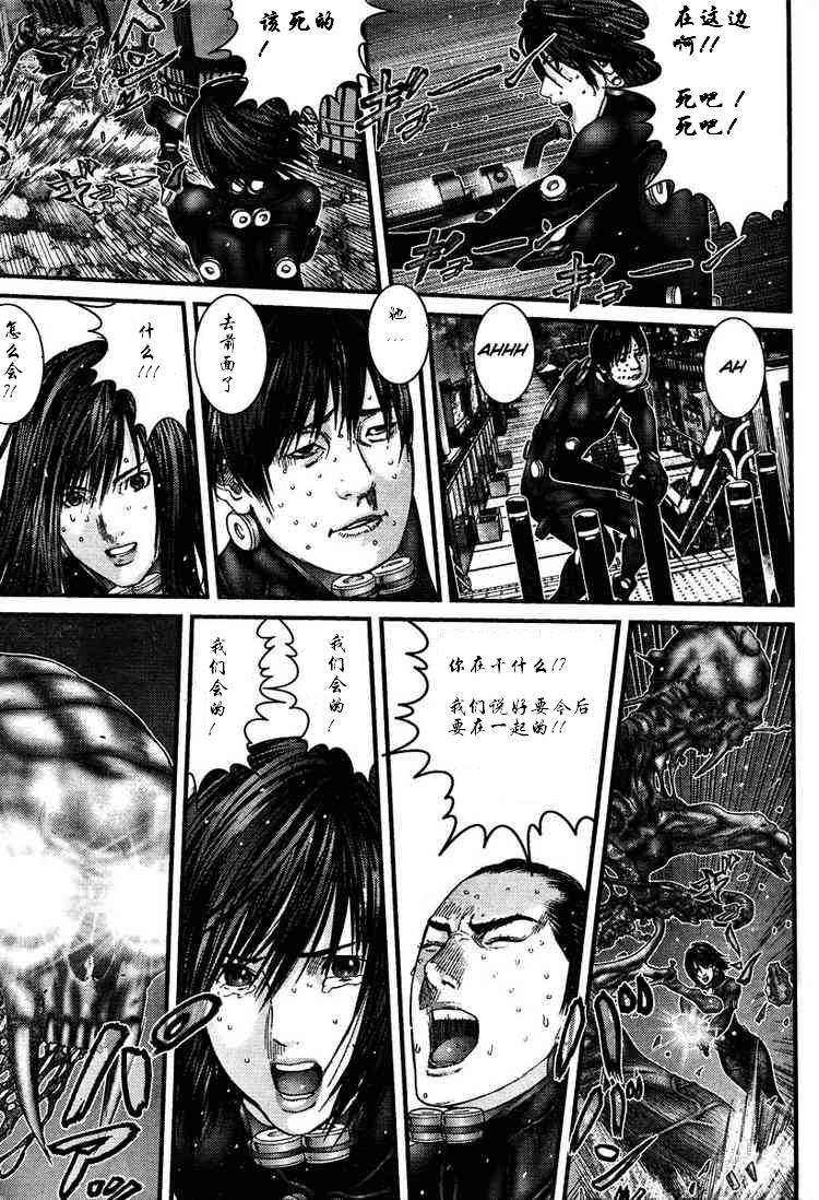 杀戮都市GANTZ韩漫全集-第277话无删减无遮挡章节图片 