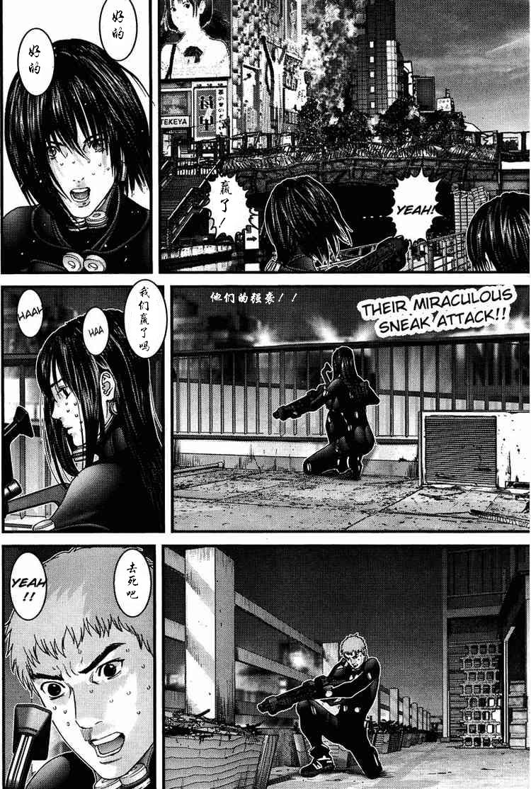 杀戮都市GANTZ韩漫全集-第277话无删减无遮挡章节图片 