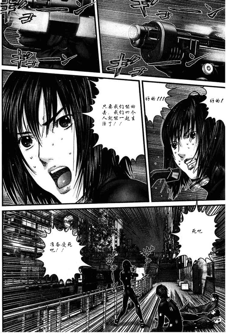 杀戮都市GANTZ韩漫全集-第277话无删减无遮挡章节图片 