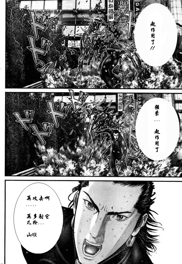 杀戮都市GANTZ韩漫全集-第277话无删减无遮挡章节图片 
