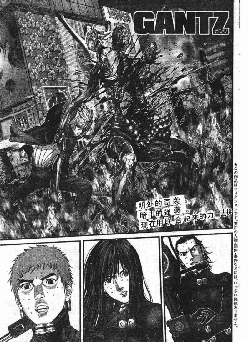 杀戮都市GANTZ韩漫全集-第278话无删减无遮挡章节图片 