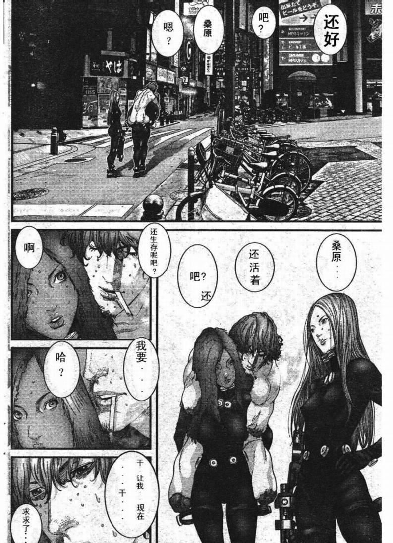 杀戮都市GANTZ韩漫全集-第278话无删减无遮挡章节图片 