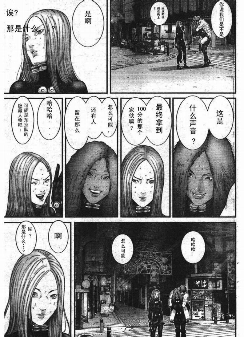 杀戮都市GANTZ韩漫全集-第278话无删减无遮挡章节图片 
