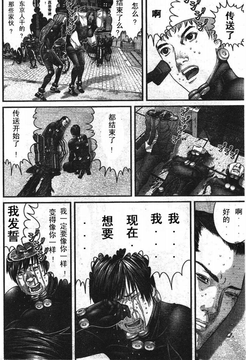 杀戮都市GANTZ韩漫全集-第278话无删减无遮挡章节图片 