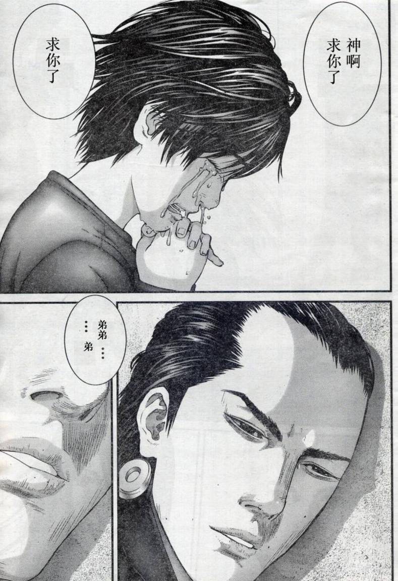 杀戮都市GANTZ韩漫全集-第279话无删减无遮挡章节图片 