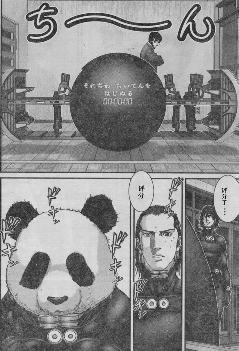 杀戮都市GANTZ韩漫全集-第279话无删减无遮挡章节图片 