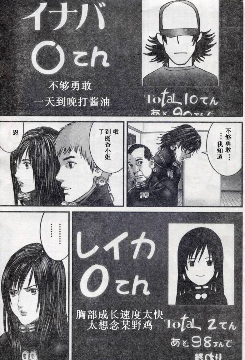 杀戮都市GANTZ韩漫全集-第279话无删减无遮挡章节图片 