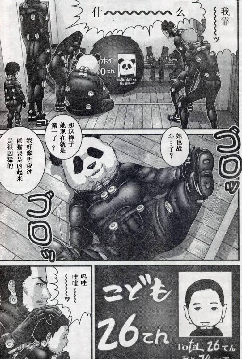 杀戮都市GANTZ韩漫全集-第279话无删减无遮挡章节图片 