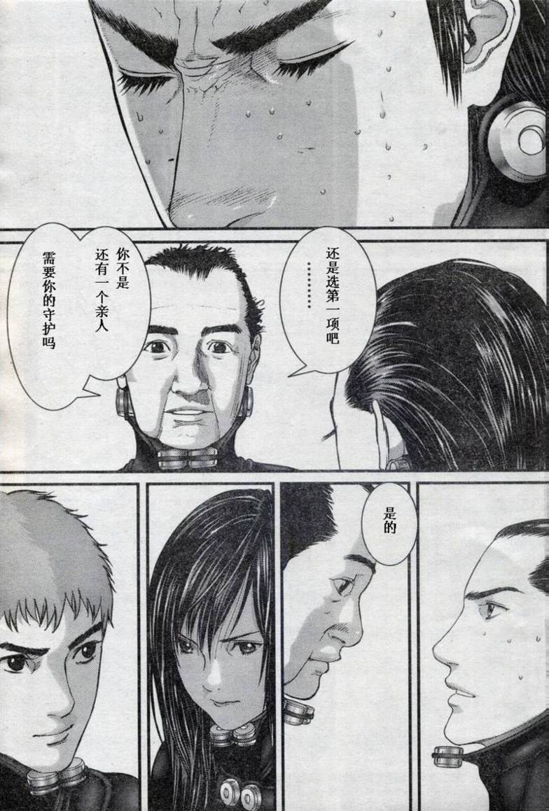 杀戮都市GANTZ韩漫全集-第279话无删减无遮挡章节图片 