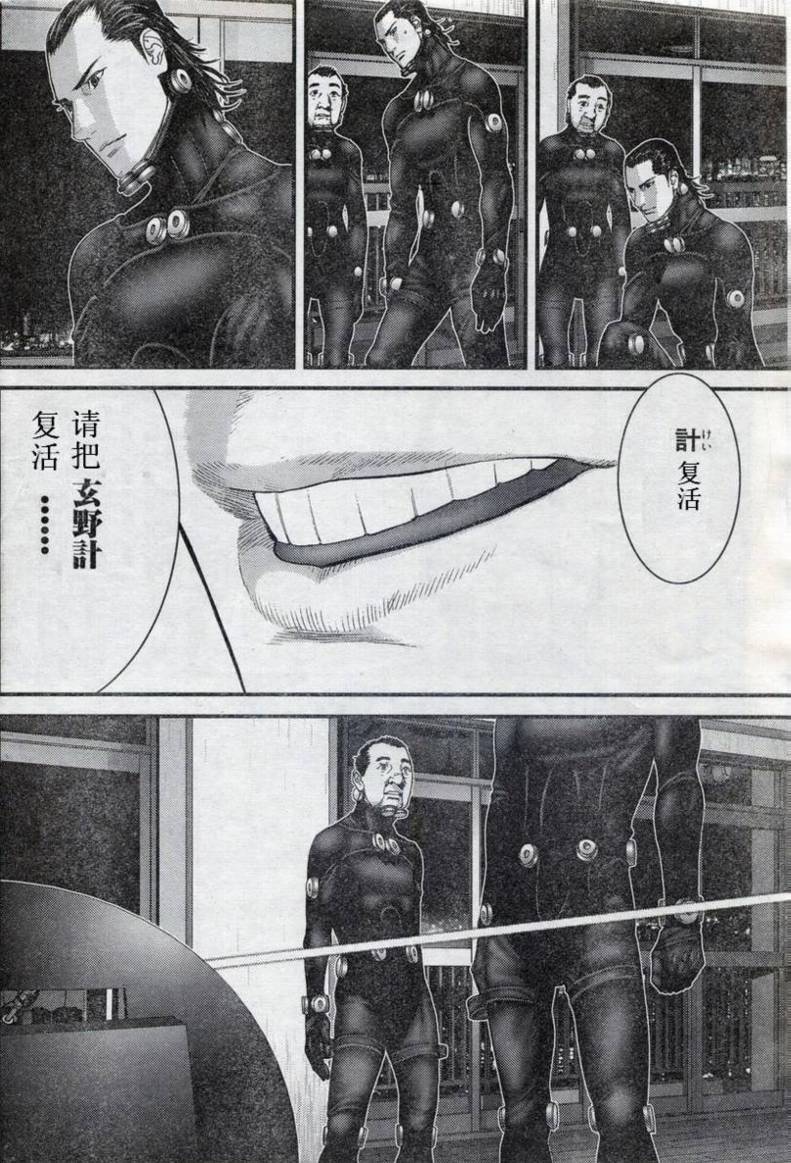 杀戮都市GANTZ韩漫全集-第279话无删减无遮挡章节图片 