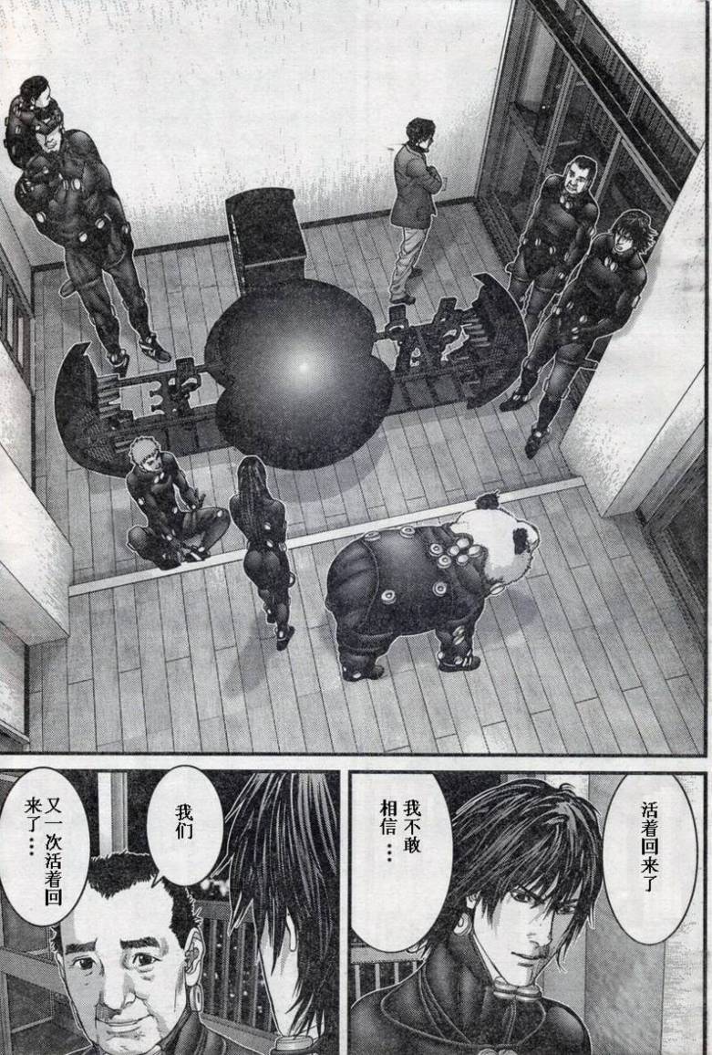 杀戮都市GANTZ韩漫全集-第279话无删减无遮挡章节图片 
