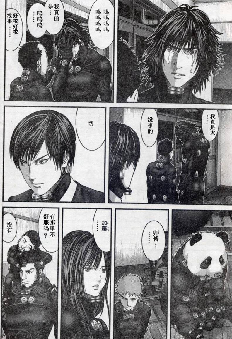 杀戮都市GANTZ韩漫全集-第279话无删减无遮挡章节图片 