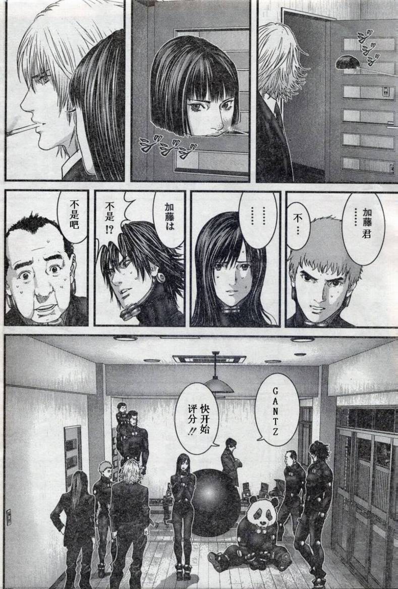 杀戮都市GANTZ韩漫全集-第279话无删减无遮挡章节图片 