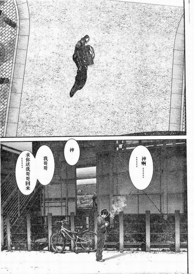 杀戮都市GANTZ韩漫全集-第279话无删减无遮挡章节图片 