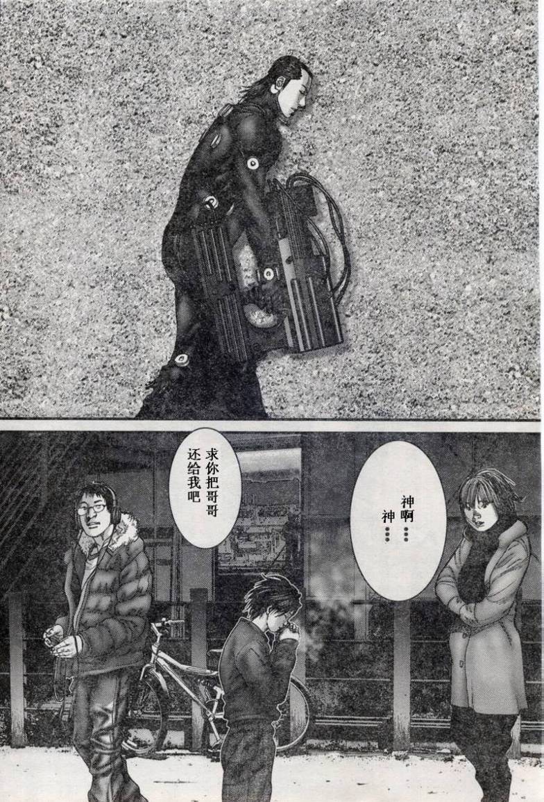 杀戮都市GANTZ韩漫全集-第279话无删减无遮挡章节图片 