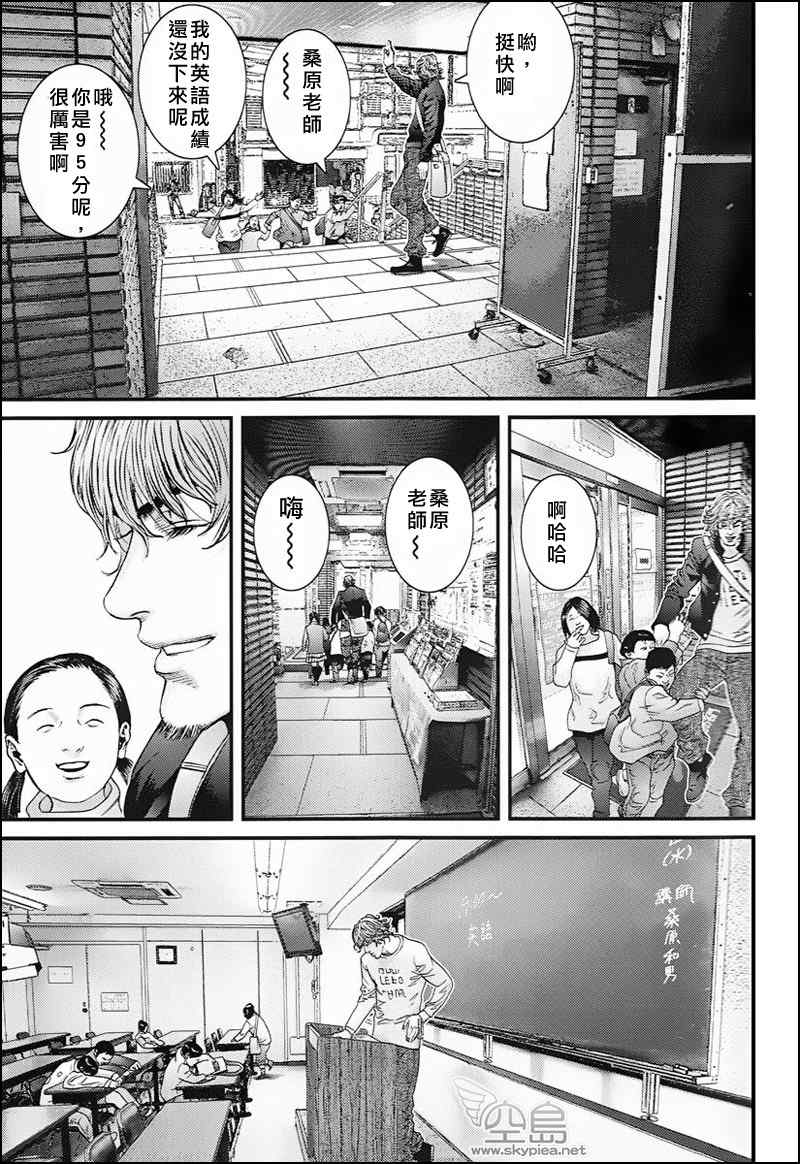 杀戮都市GANTZ韩漫全集-杀戮都市特别篇无删减无遮挡章节图片 