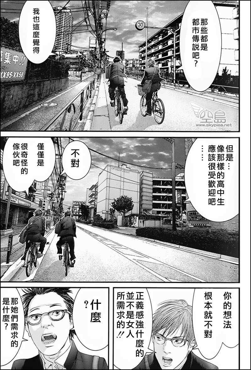 杀戮都市GANTZ韩漫全集-杀戮都市特别篇无删减无遮挡章节图片 
