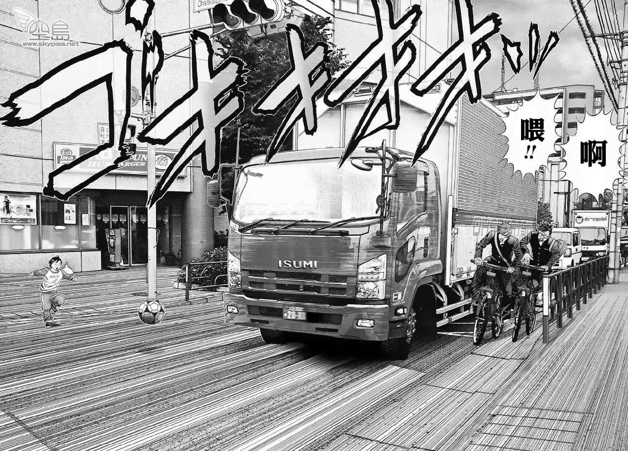 杀戮都市GANTZ韩漫全集-杀戮都市特别篇无删减无遮挡章节图片 
