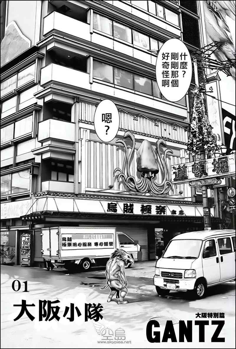 杀戮都市GANTZ韩漫全集-杀戮都市特别篇无删减无遮挡章节图片 