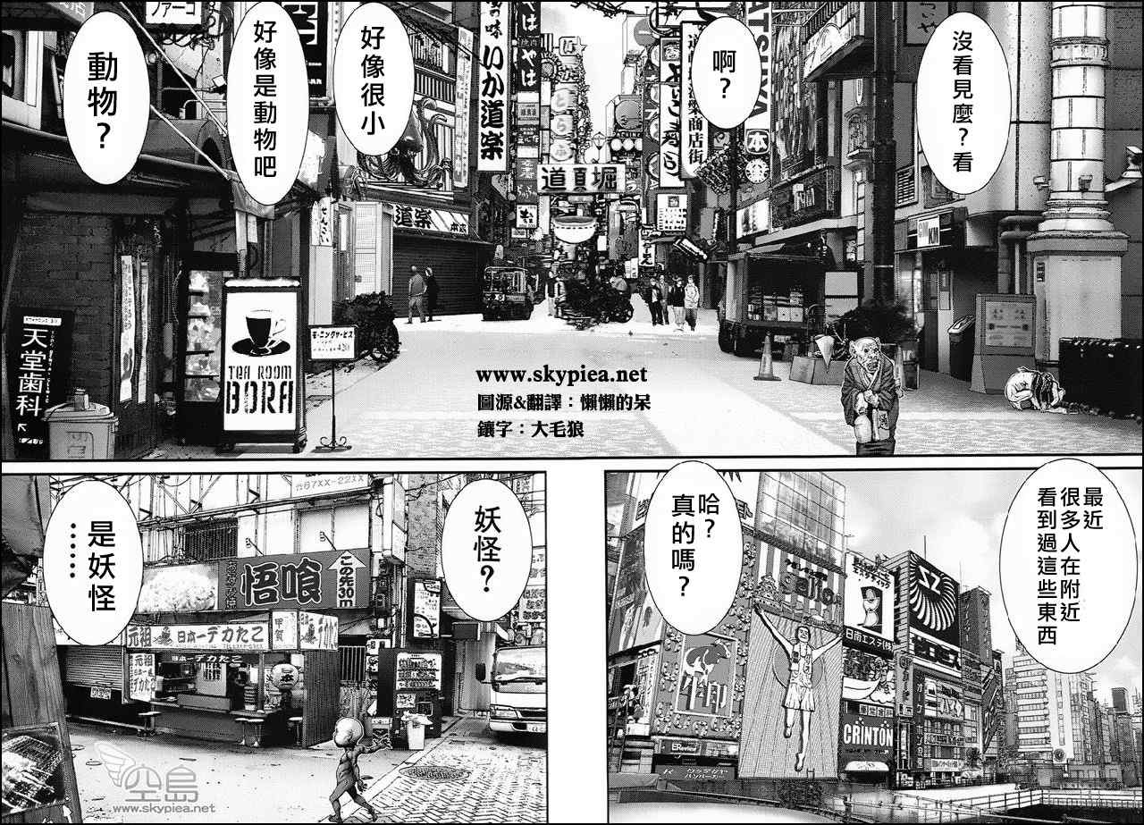杀戮都市GANTZ韩漫全集-杀戮都市特别篇无删减无遮挡章节图片 