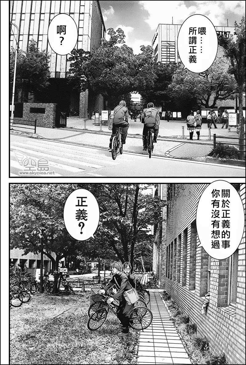 杀戮都市GANTZ韩漫全集-杀戮都市特别篇无删减无遮挡章节图片 