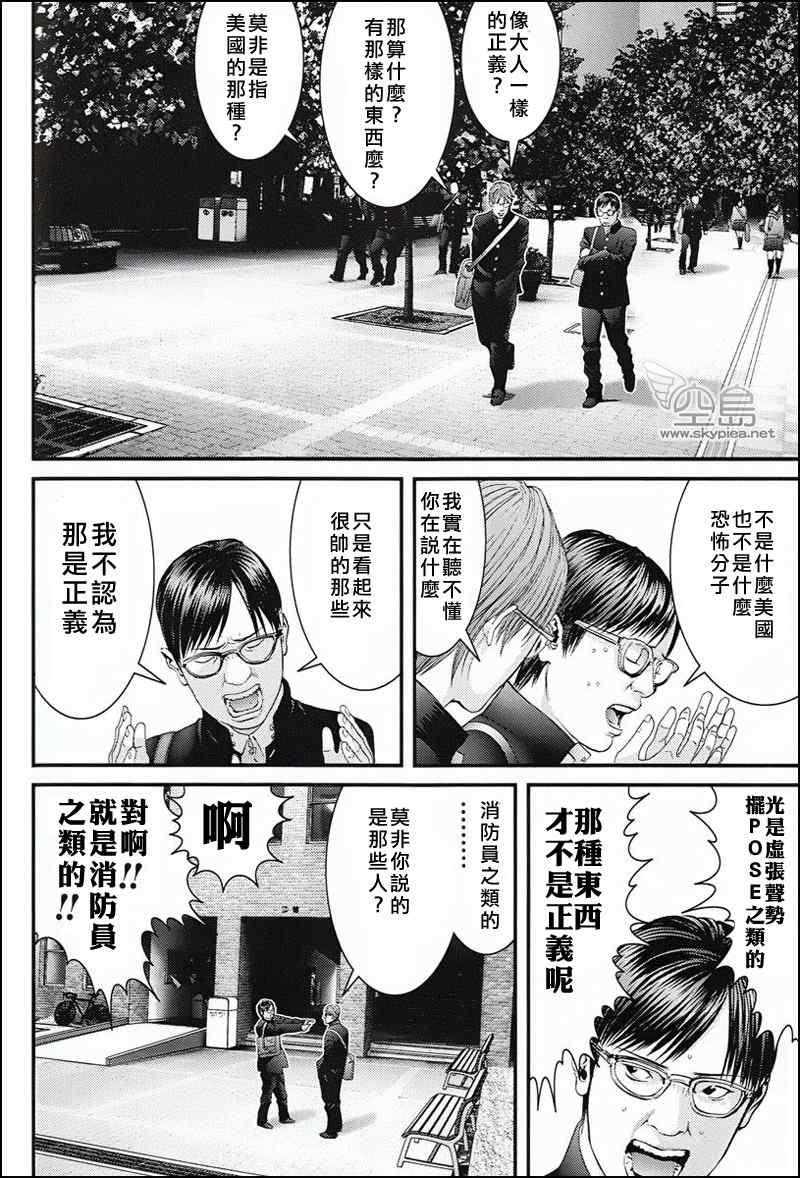 杀戮都市GANTZ韩漫全集-杀戮都市特别篇无删减无遮挡章节图片 