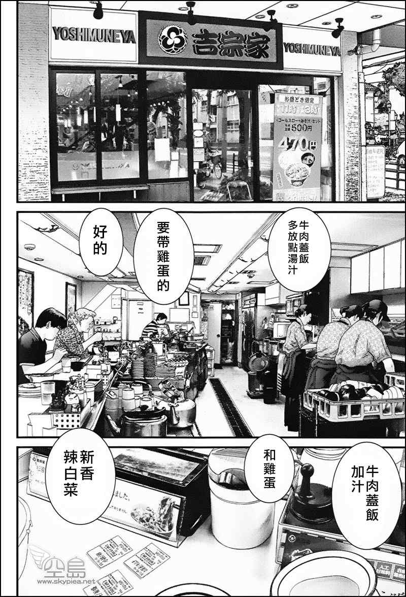 杀戮都市GANTZ韩漫全集-杀戮都市特别篇无删减无遮挡章节图片 