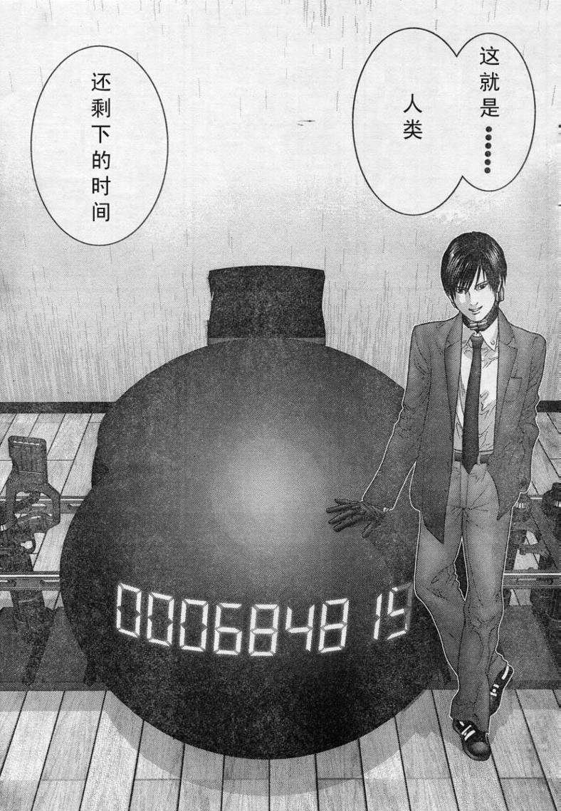 杀戮都市GANTZ韩漫全集-第280话无删减无遮挡章节图片 