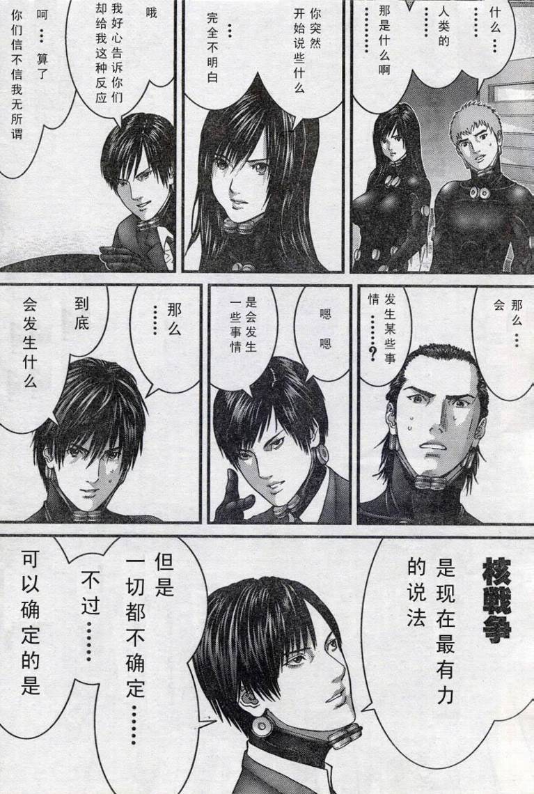 杀戮都市GANTZ韩漫全集-第280话无删减无遮挡章节图片 