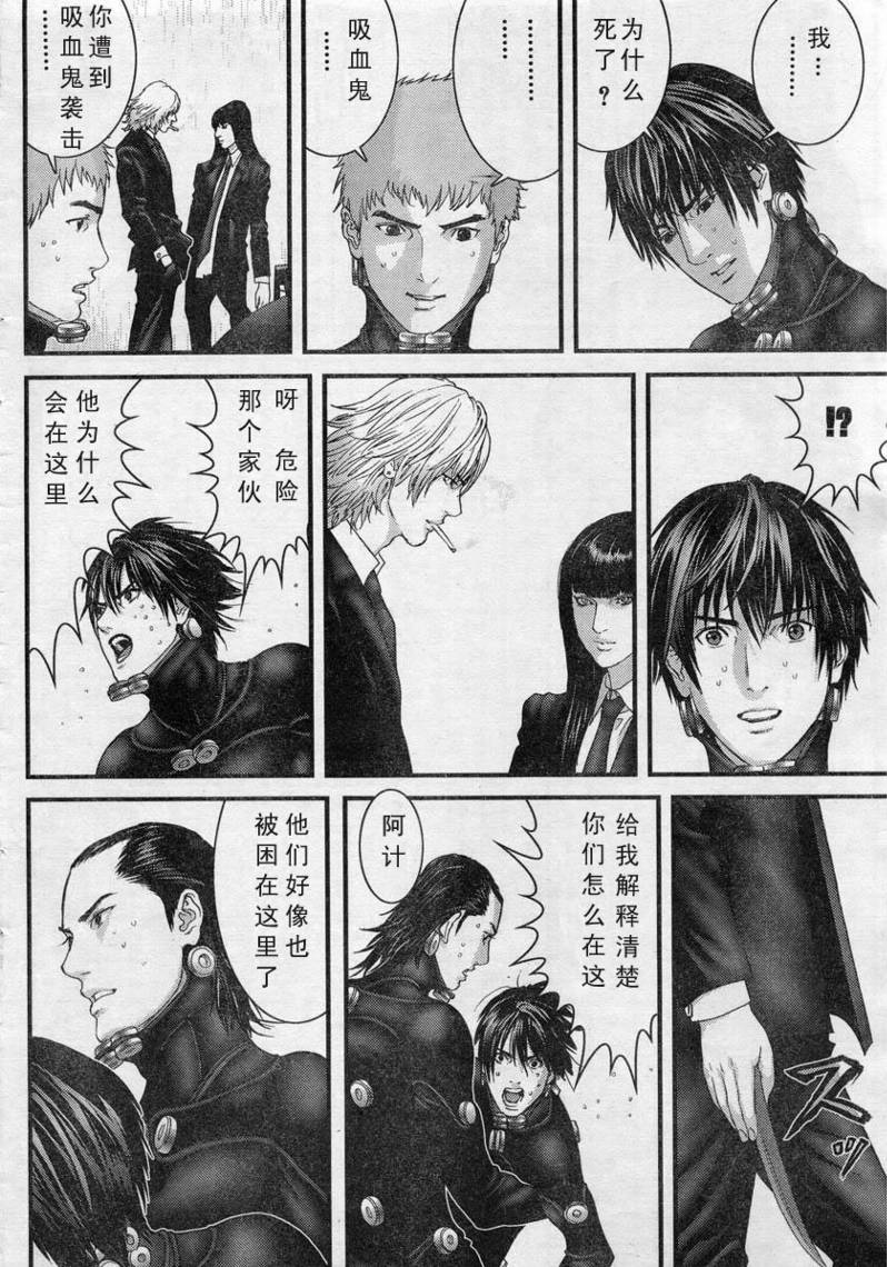 杀戮都市GANTZ韩漫全集-第280话无删减无遮挡章节图片 
