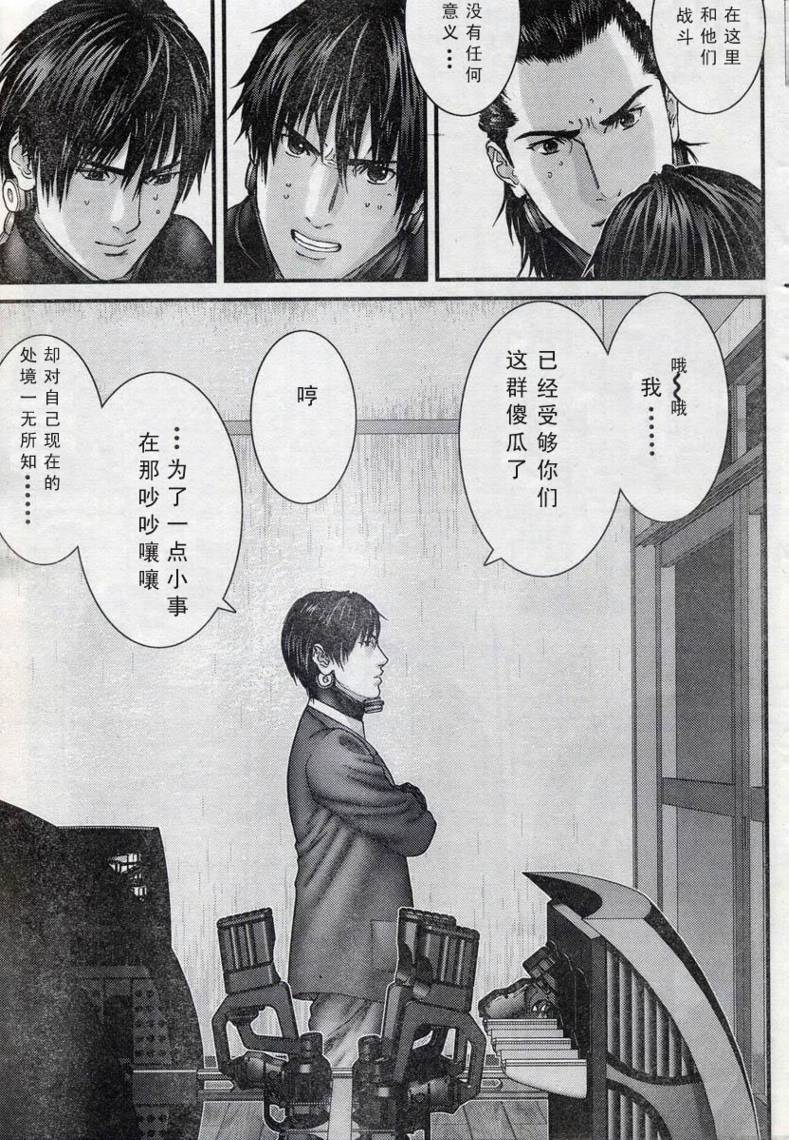 杀戮都市GANTZ韩漫全集-第280话无删减无遮挡章节图片 