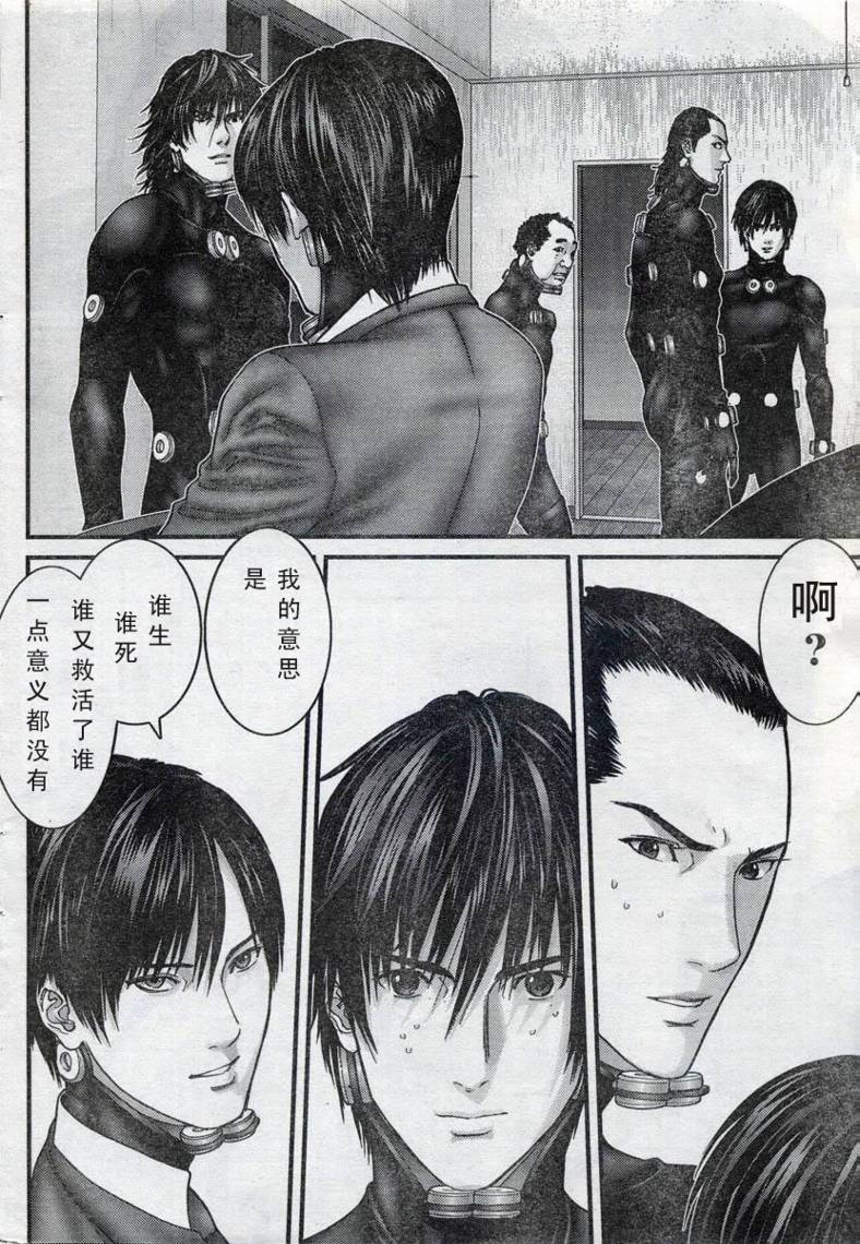 杀戮都市GANTZ韩漫全集-第280话无删减无遮挡章节图片 