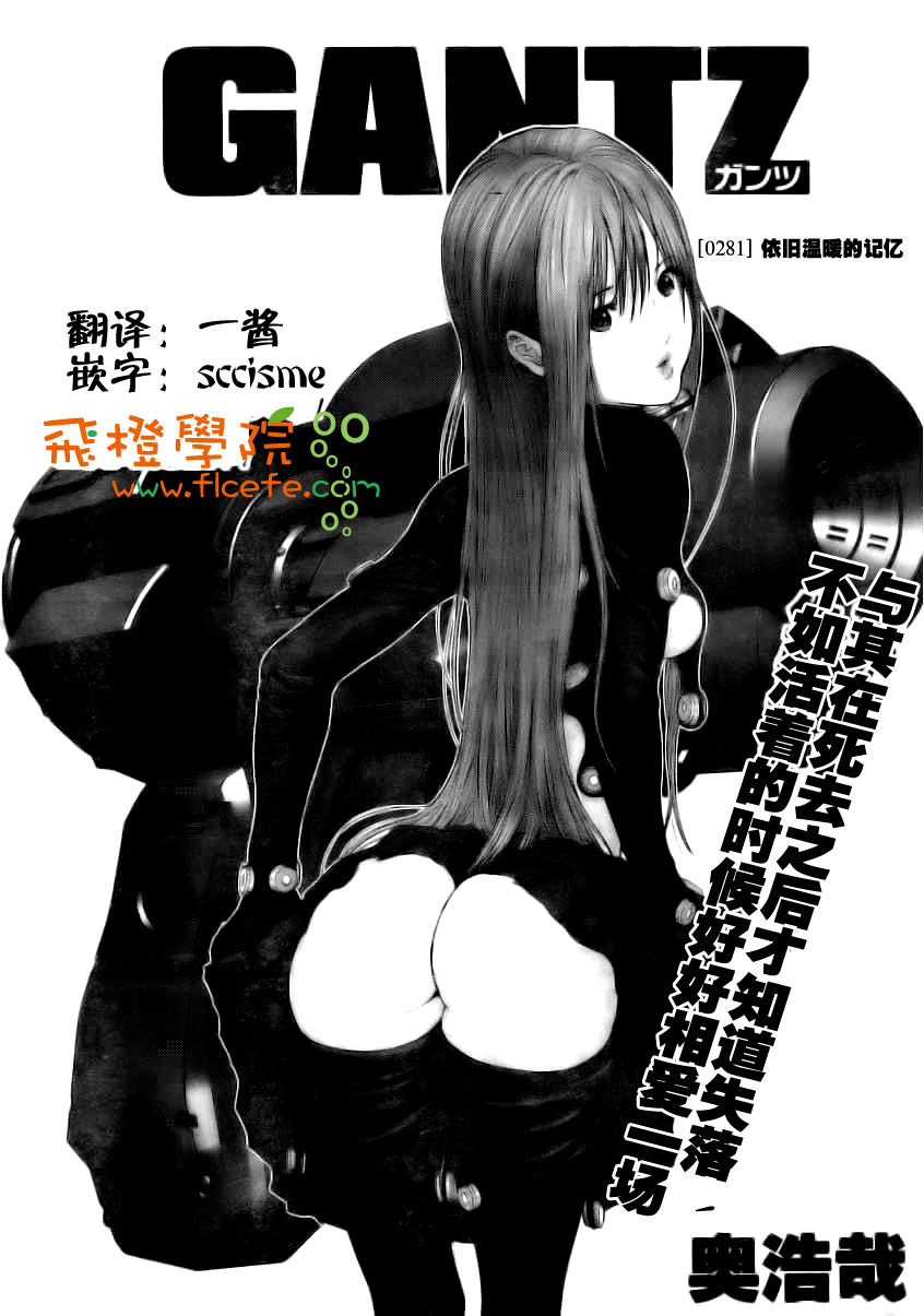 杀戮都市GANTZ韩漫全集-第281话无删减无遮挡章节图片 