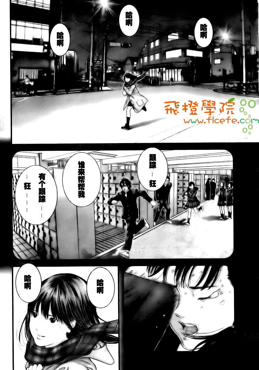 杀戮都市GANTZ韩漫全集-第281话无删减无遮挡章节图片 