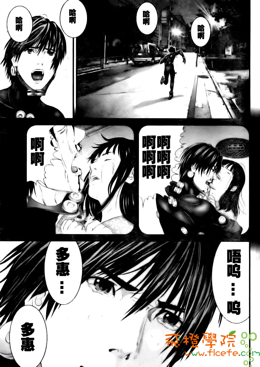 杀戮都市GANTZ韩漫全集-第281话无删减无遮挡章节图片 