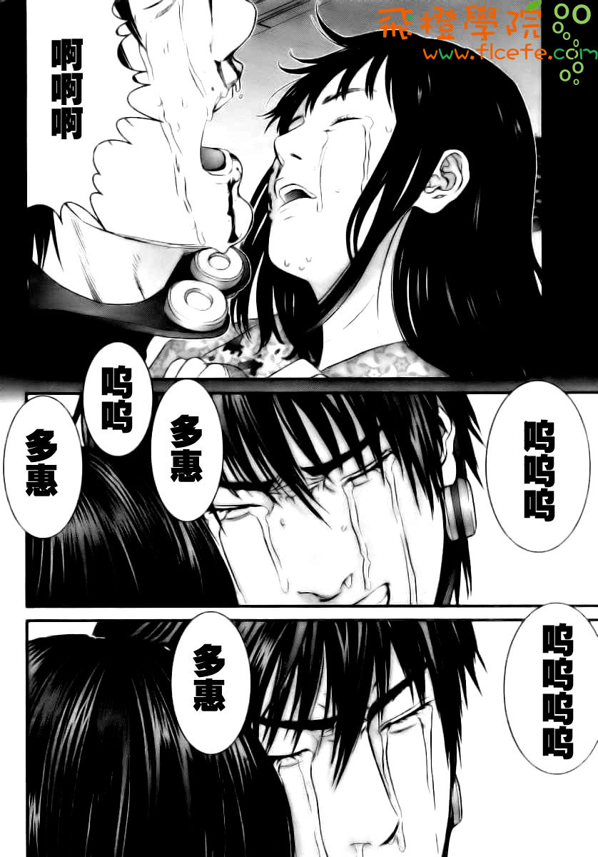 杀戮都市GANTZ韩漫全集-第281话无删减无遮挡章节图片 
