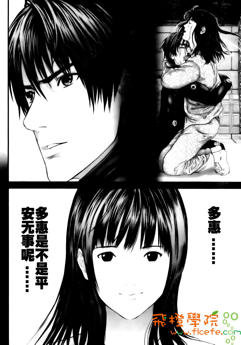 杀戮都市GANTZ韩漫全集-第281话无删减无遮挡章节图片 