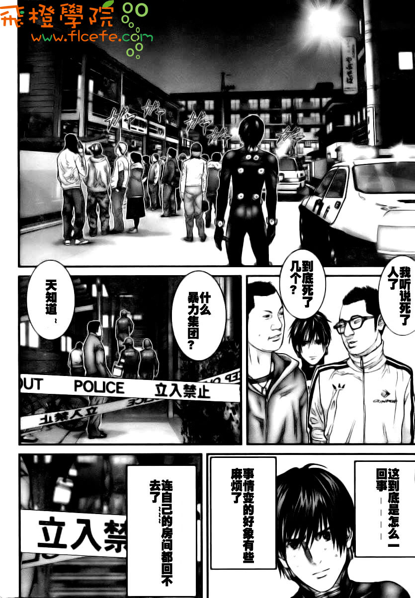 杀戮都市GANTZ韩漫全集-第281话无删减无遮挡章节图片 
