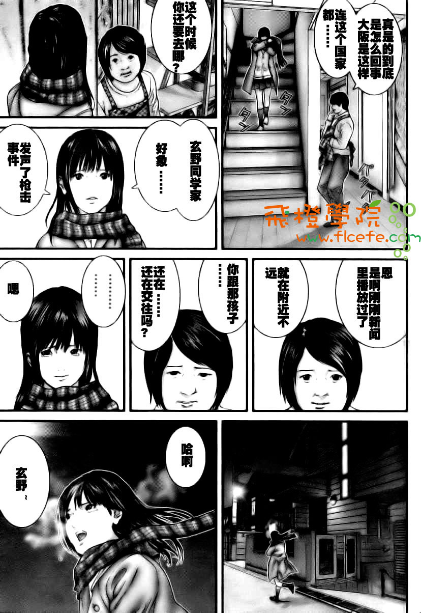 杀戮都市GANTZ韩漫全集-第281话无删减无遮挡章节图片 