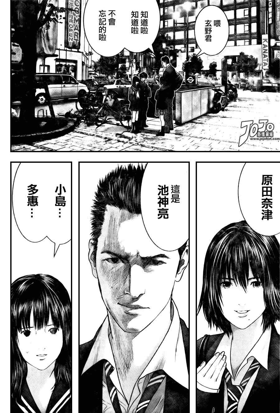 杀戮都市GANTZ韩漫全集-第282话无删减无遮挡章节图片 