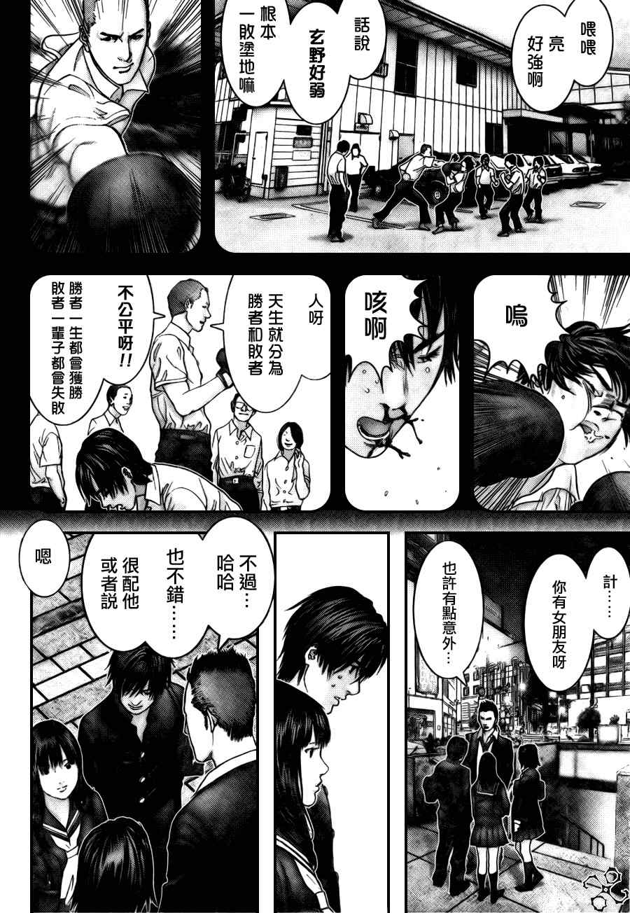 杀戮都市GANTZ韩漫全集-第282话无删减无遮挡章节图片 